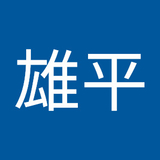 酒井雄平