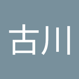 古川枝里子