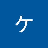 ハヤシケンイチ