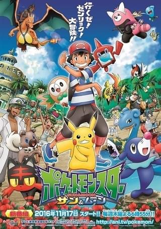 アニメ ポケモン 25周年記念ベストアルバム発売 歴代op Ed主題歌 全78曲収録 映画ニュース 映画 Com