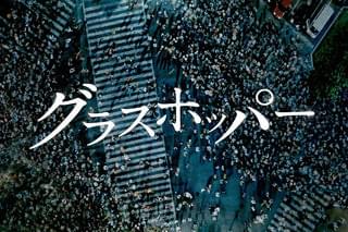 グラスホッパー 挿入歌はザ ジョン スペンサー ブルース エクスプロージョンの新曲 映画ニュース 映画 Com